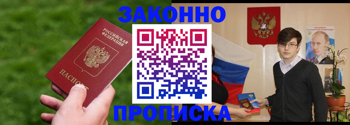 найти адрес прописки в Балашове